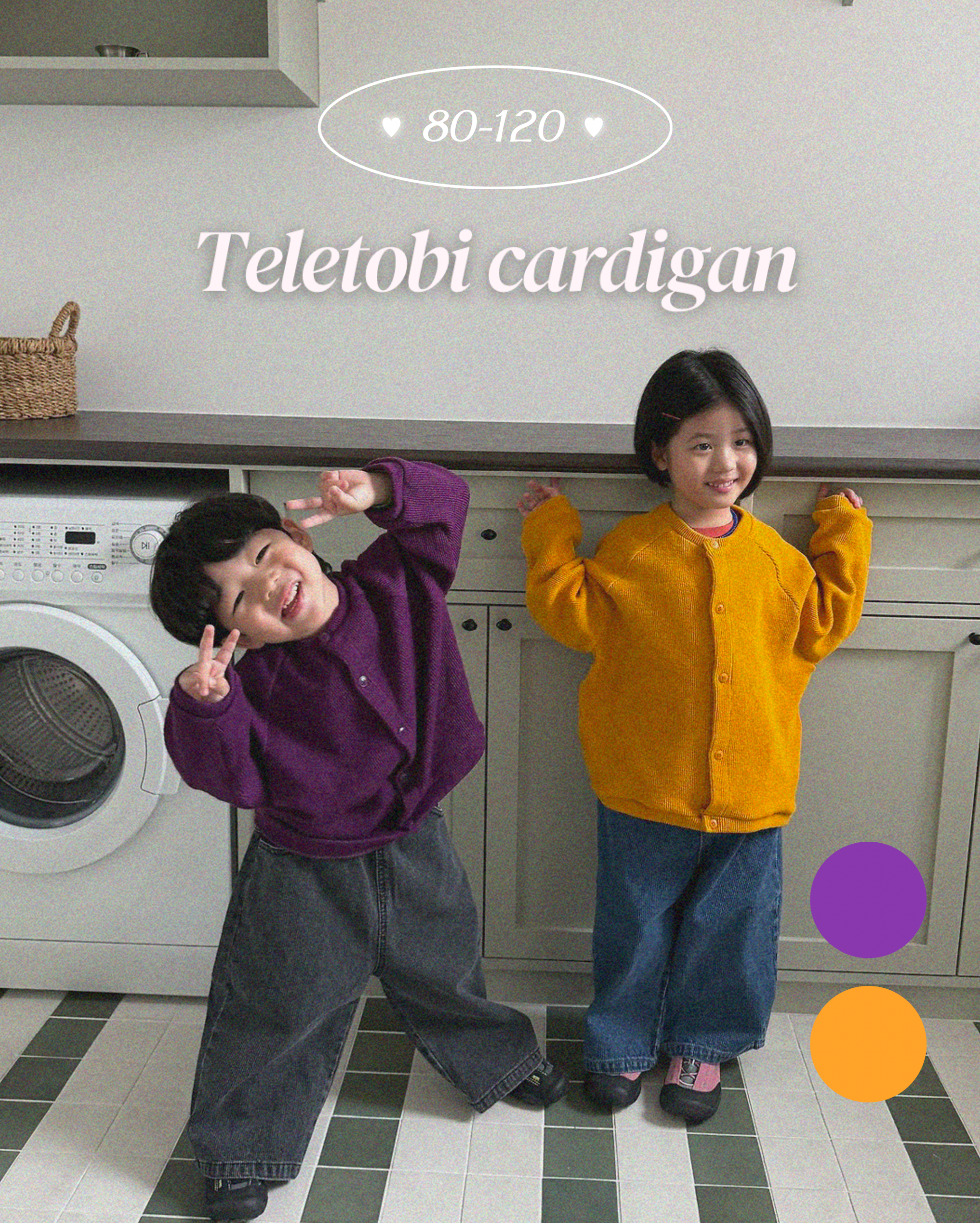 Teletobi cardigan / pie